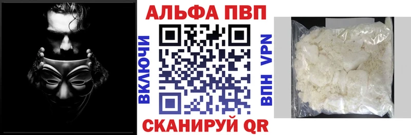 Alpha PVP Соль  купить наркотики цена  Лосино-Петровский 