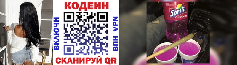 блэк спрут онион  Лосино-Петровский  Кодеин напиток Lean (лин) 