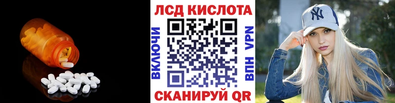 цена наркотик  Лосино-Петровский  ЛСД экстази кислота 