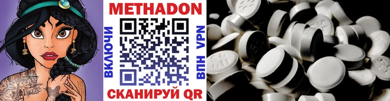 Метадон methadone сайты даркнета клад Лосино-Петровский